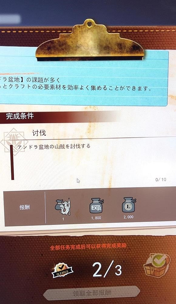 《蔚藍色法則》盜賊任務攻略   盜賊任務怎麽完成？