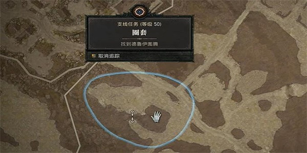 《暗黑破壞神4》圈套任務怎麽做？ 圈套任務攻略