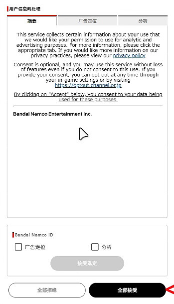 《蔚藍色法則》萬代南夢宮帳號註冊方法
