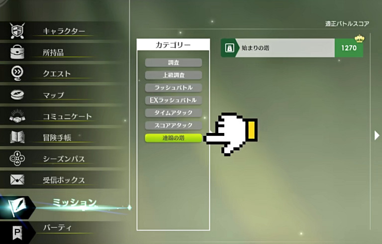 《蔚藍色法則》冒險等級任務流程一覽