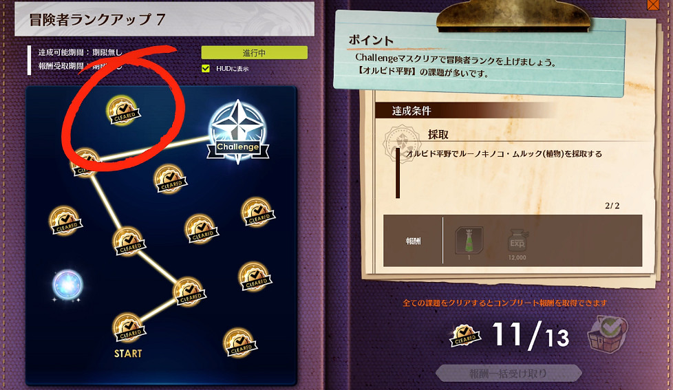 《蔚藍色法則》冒險等級任務流程一覽