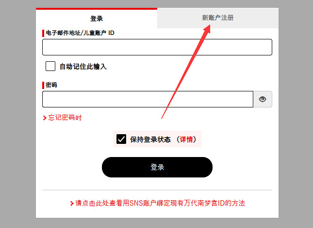 《蔚藍色法則》萬代南夢宮帳號註冊方法