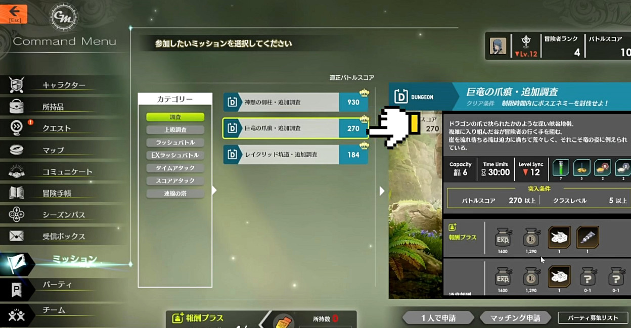 《蔚藍色法則》冒險等級任務流程一覽