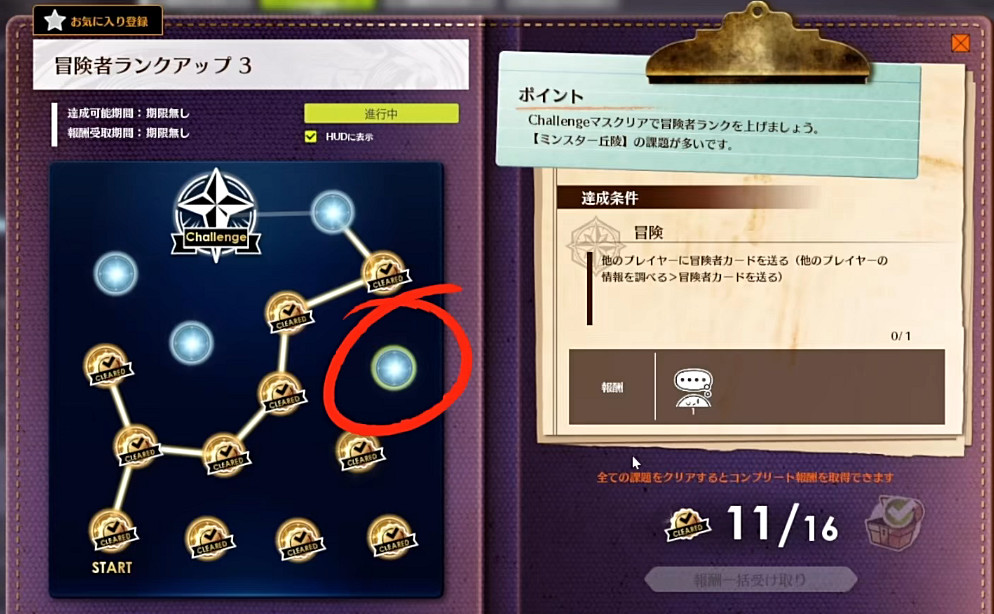 《蔚藍色法則》冒險等級任務流程一覽