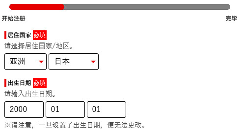 《蔚藍色法則》萬代南夢宮帳號註冊方法