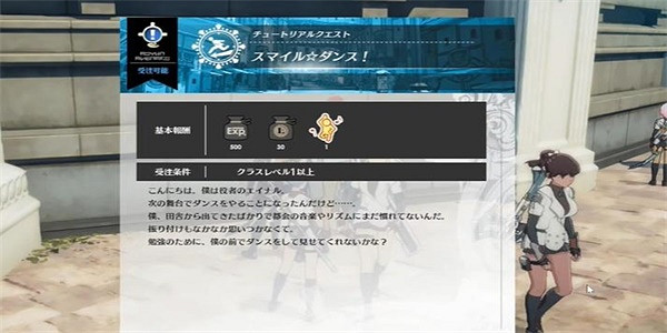 《蔚藍色法則》跳舞任務怎麽做？ 跳舞任務攻略