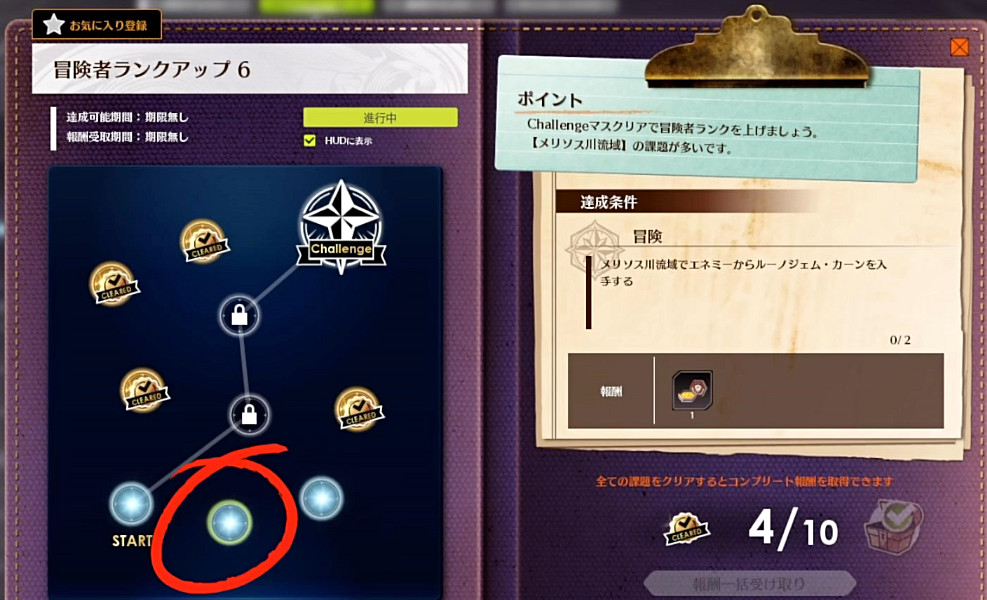 《蔚藍色法則》冒險等級任務流程一覽