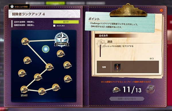 《蔚藍色法則》冒險3升4任務怎麽做？冒險3升4任務攻略一覽