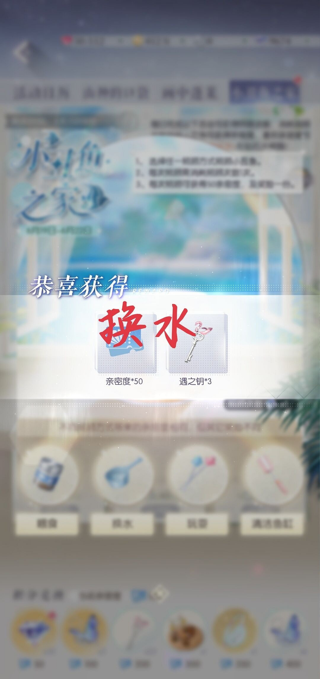 《以閃亮之名》小醜魚之家活動攻略 小醜魚之家玩法介紹 《以閃亮之名》小醜魚之家活動攻略 小醜魚之家玩法介紹