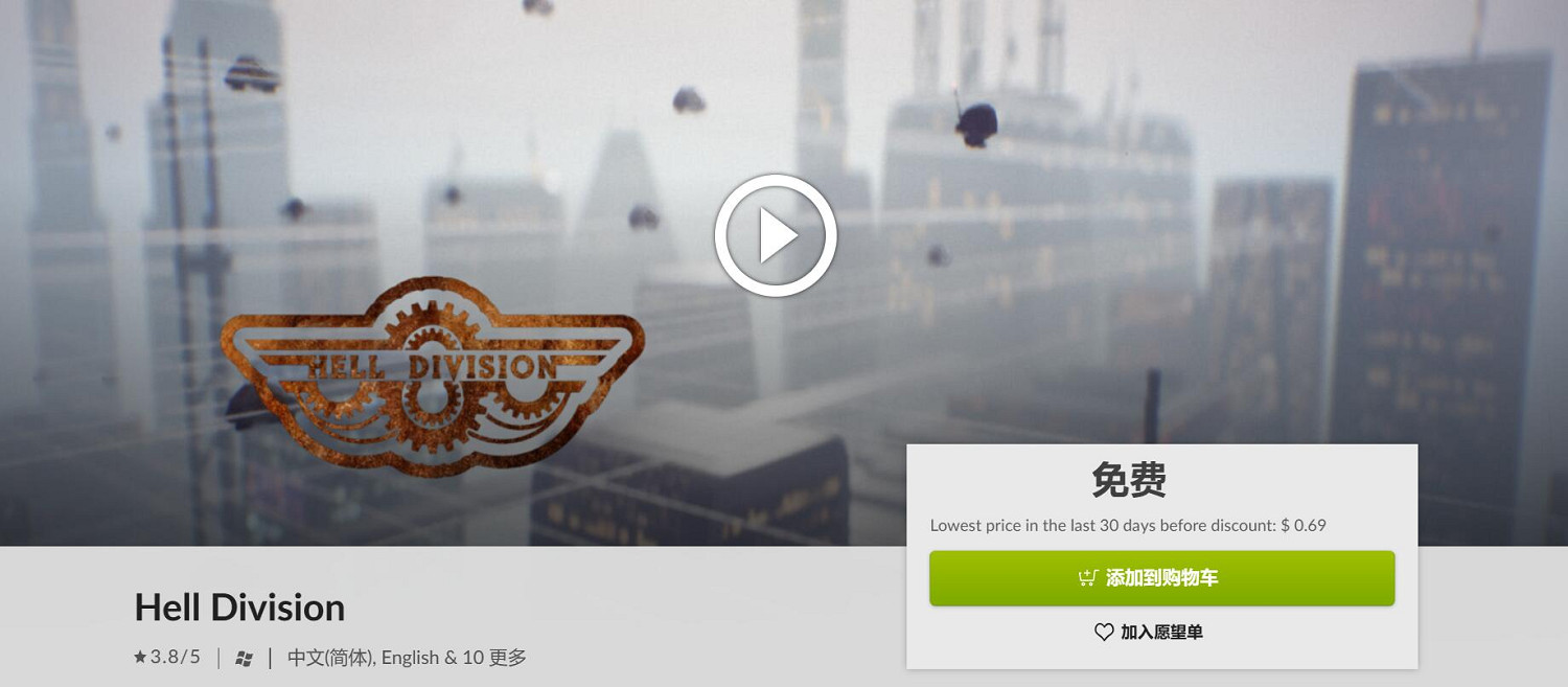 GOG喜加一:無人機空戰遊戲《地獄之師》!自帶中文 GOG喜加一:無人機空戰遊戲《地獄之師》!自帶中文