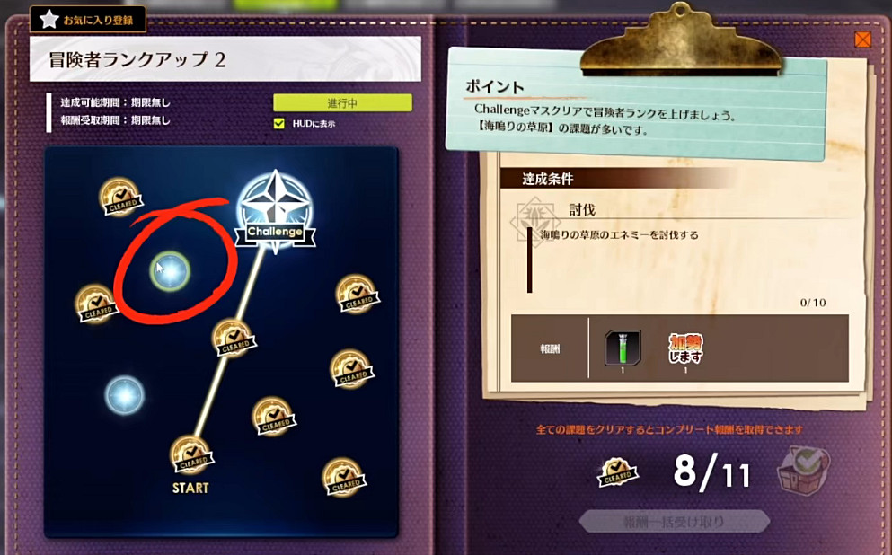 《蔚藍色法則》冒險等級任務流程一覽