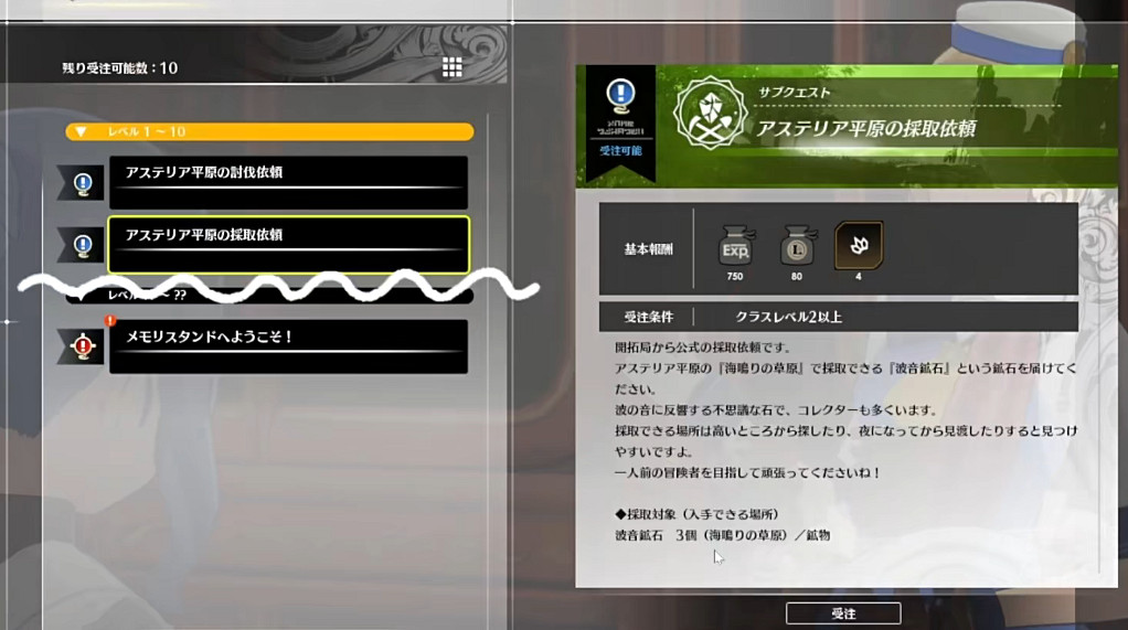 《蔚藍色法則》冒險等級任務流程一覽