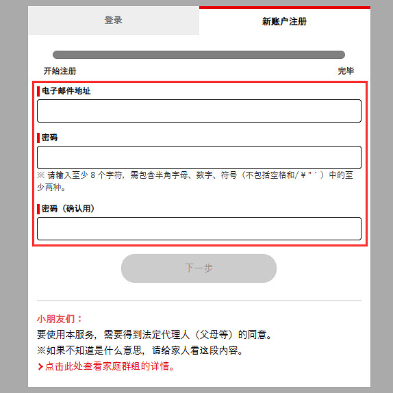 《蔚藍色法則》萬代南夢宮帳號註冊方法