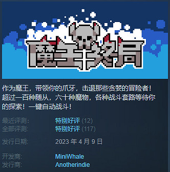 難度再升級!殺時間策略《魔王終局》即將免費更新 難度再升級!殺時間策略《魔王終局》即將免費更新