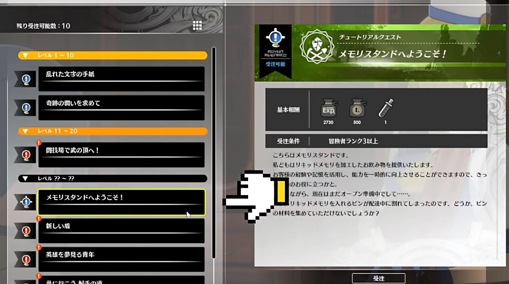 《蔚藍色法則》冒險等級任務流程一覽