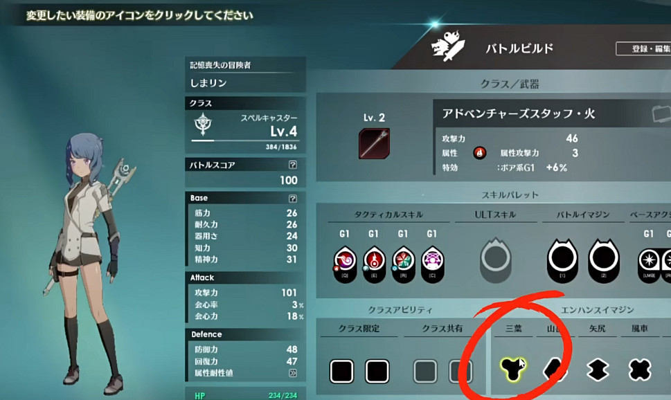 《蔚藍色法則》冒險等級任務流程一覽