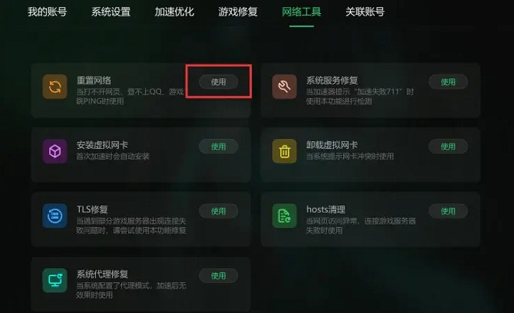 《蔚藍色法則》102-40/13003錯誤程式碼解決方法