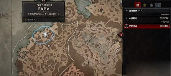 《暗黑破壞神4》挖掘信念任務怎麽做？挖掘信念任務攻略