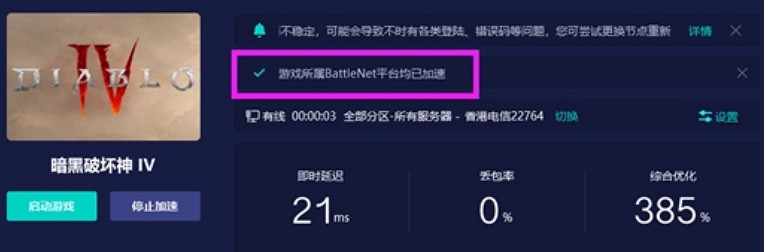 《暗黑破壞神4》進入原始灌木林卡死怎麽辦？進入原始灌木林卡死解決辦法
