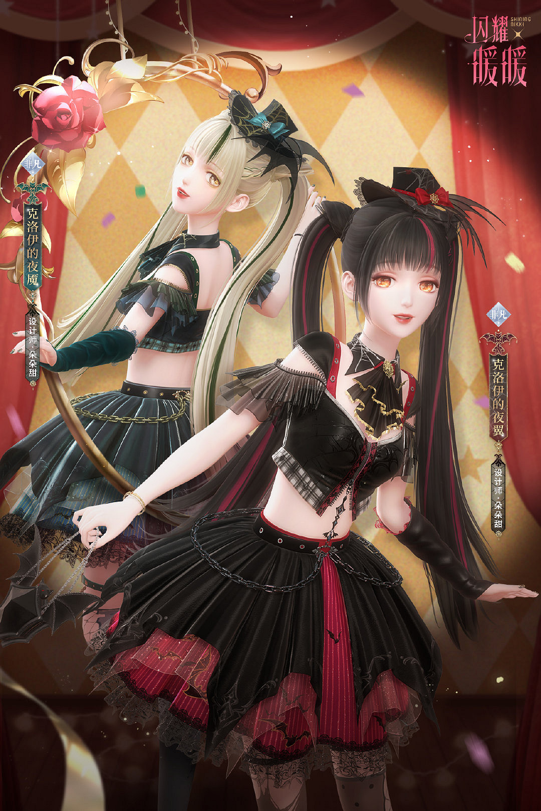 《閃耀暖暖》克洛伊的夜翼怎麽樣 克洛伊的夜翼套裝介紹