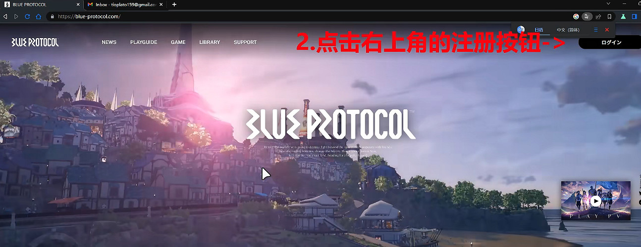 《蔚藍色法則》萬代南夢宮帳號註冊方法