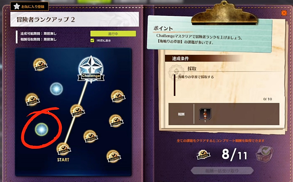 《蔚藍色法則》冒險等級任務流程一覽