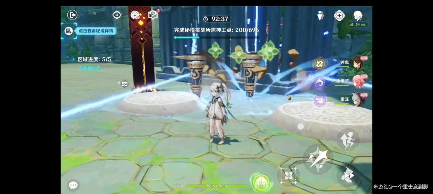 《原神》神功天巧成就怎麽做？神功天巧一次性成就速刷攻略