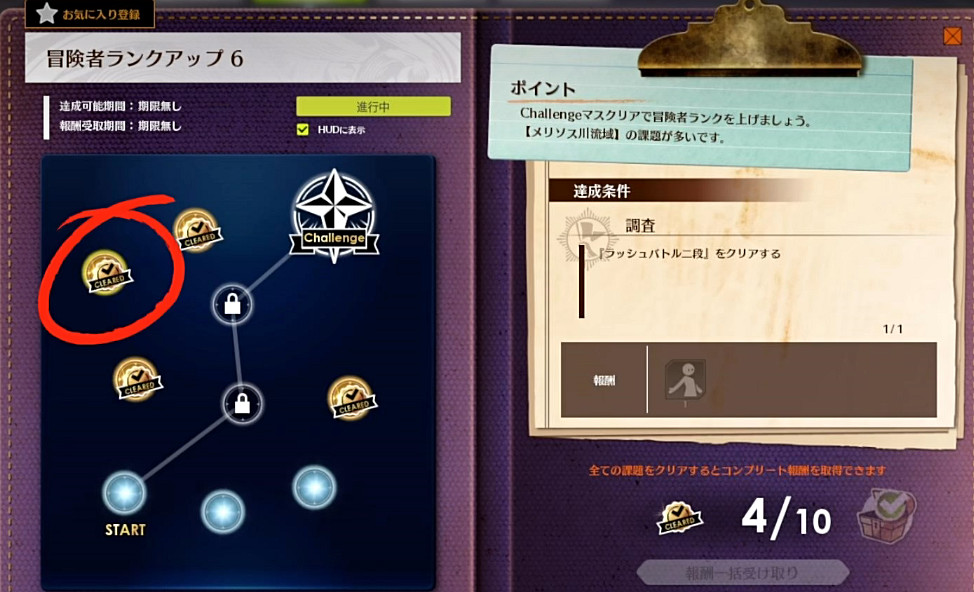 《蔚藍色法則》冒險等級任務流程一覽