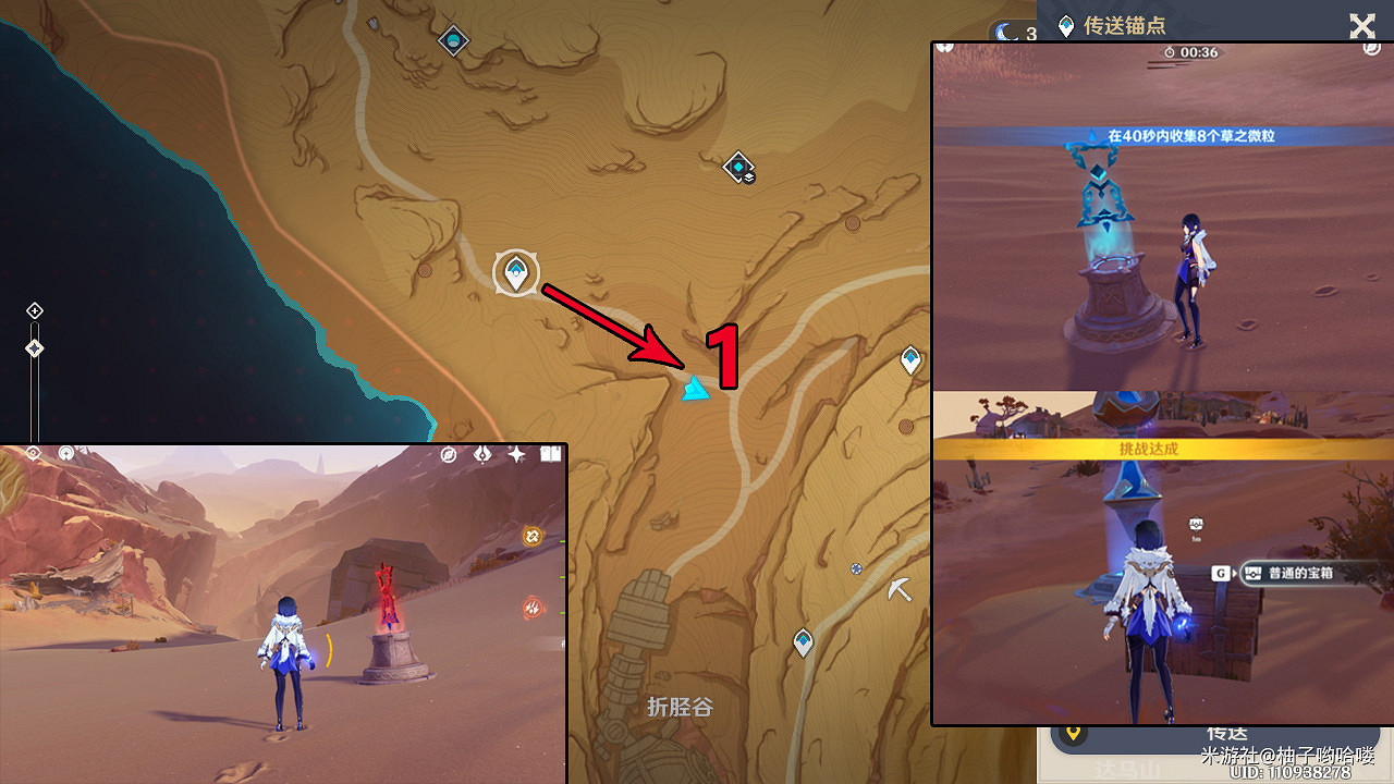 《原神》蒼漠囿土挑戰方碑怎麽做？蒼漠囿土挑戰方碑攻略