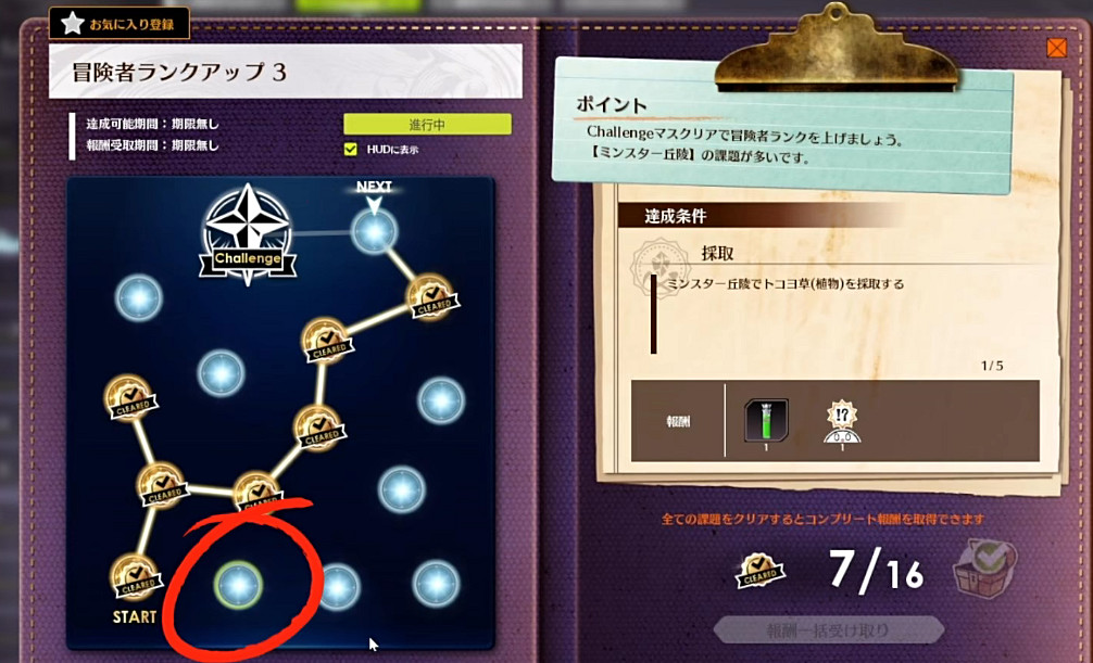《蔚藍色法則》冒險等級任務流程一覽