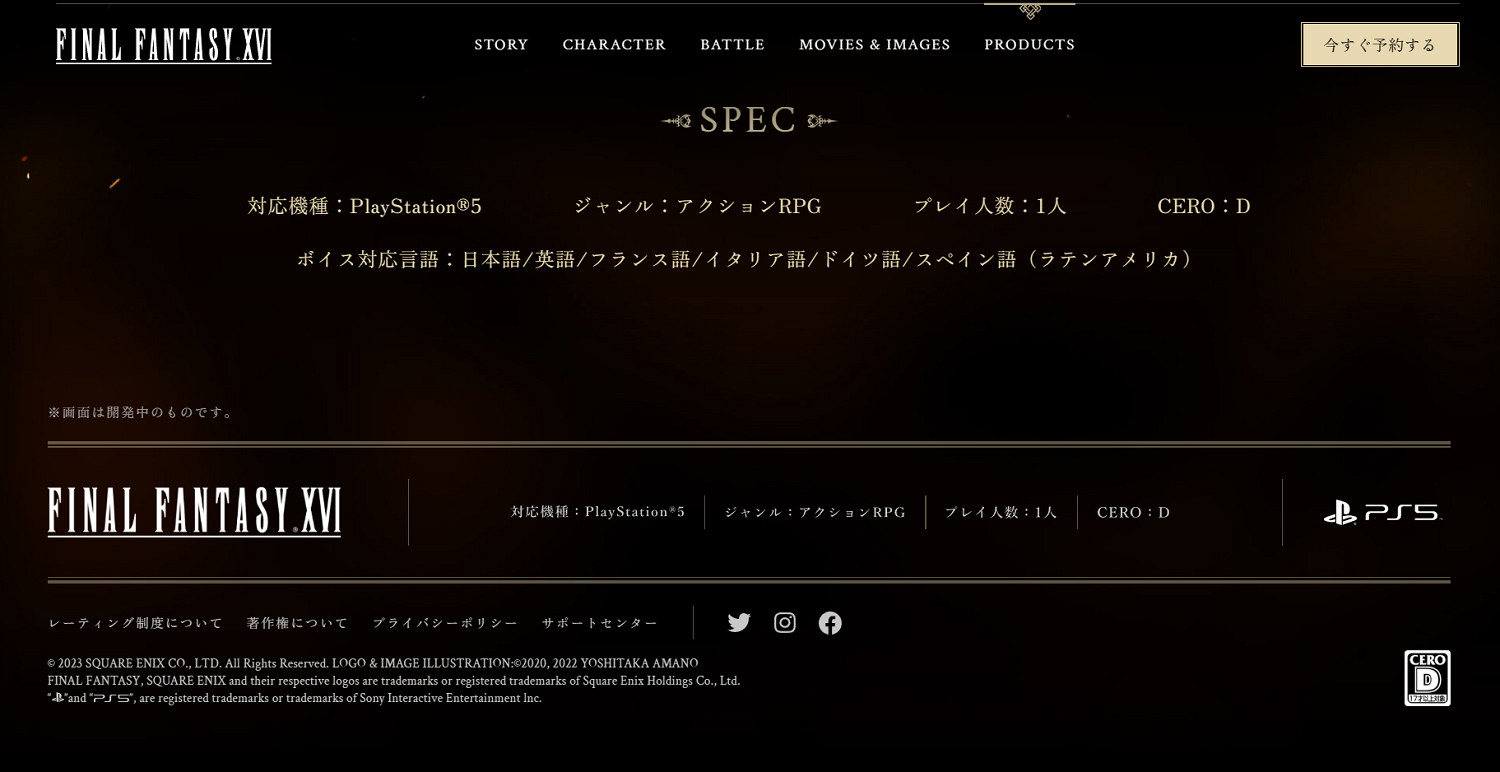 《最終幻想16》配音語言介紹 《最終幻想16》配音語言介紹