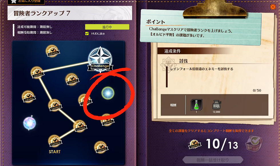 《蔚藍色法則》冒險等級任務流程一覽