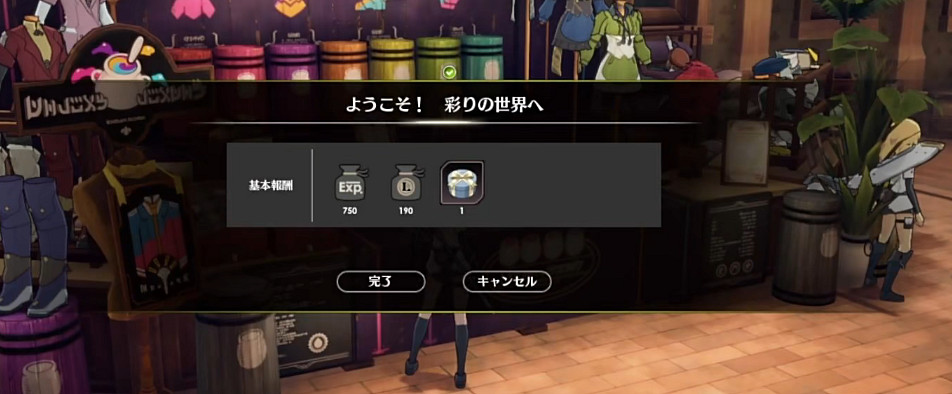 《蔚藍色法則》冒險等級任務流程一覽