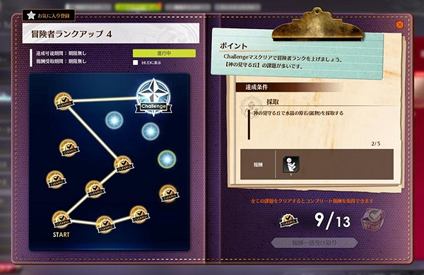 《蔚藍色法則》冒險3升4任務怎麽做？冒險3升4任務攻略一覽