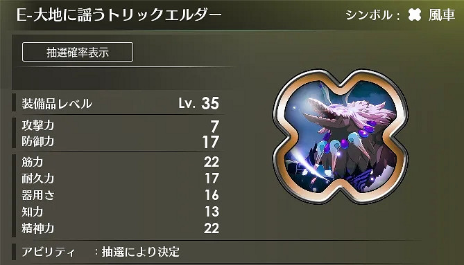 《蔚藍色法則》50級的35級E幻想獲得方法 35級E幻想怎麽獲得