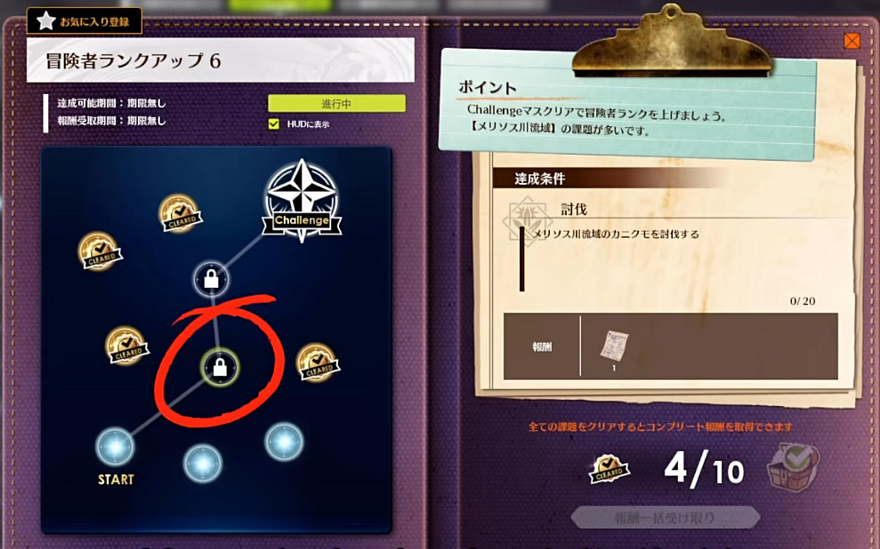 《蔚藍色法則》冒險等級任務流程一覽