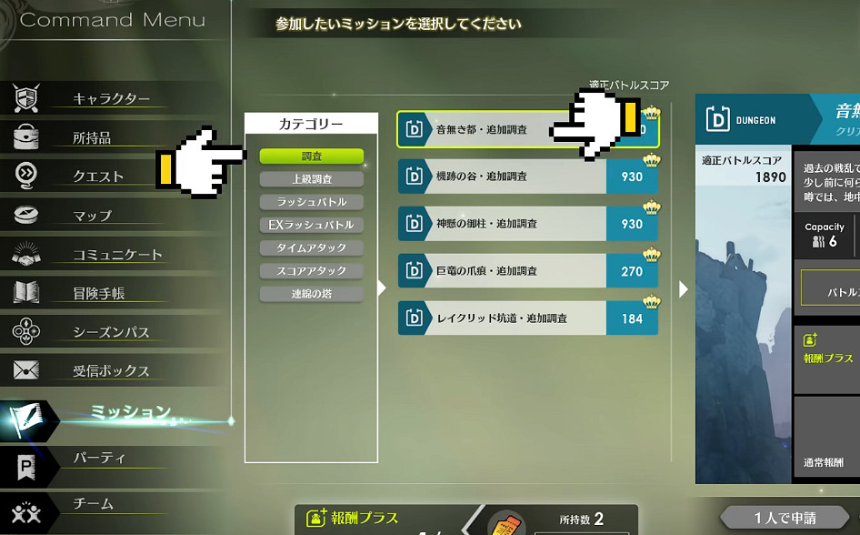 《蔚藍色法則》冒險等級任務流程一覽