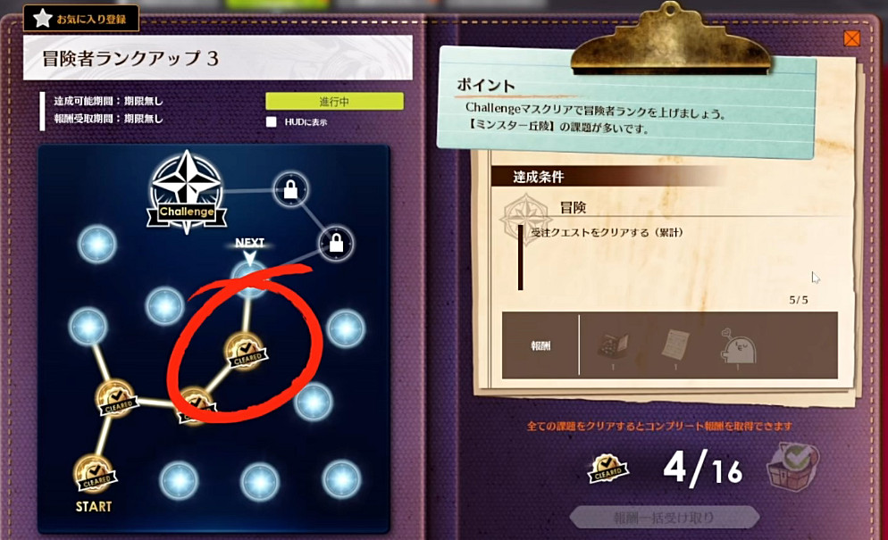 《蔚藍色法則》冒險等級任務流程一覽