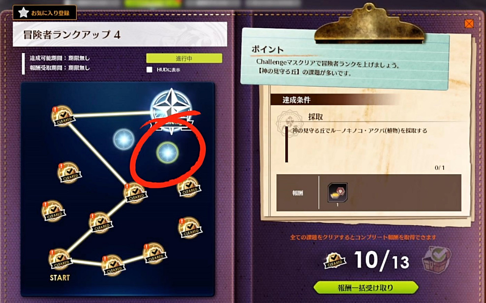 《蔚藍色法則》冒險等級任務流程一覽