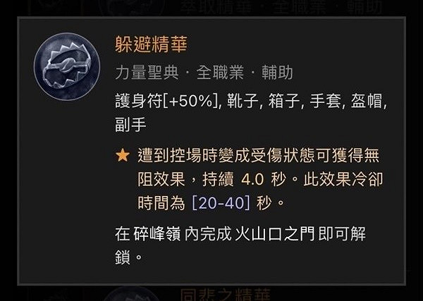 《暗黑破壞神4》近戰死靈法裝備推薦    近戰死靈法裝備怎麽選？