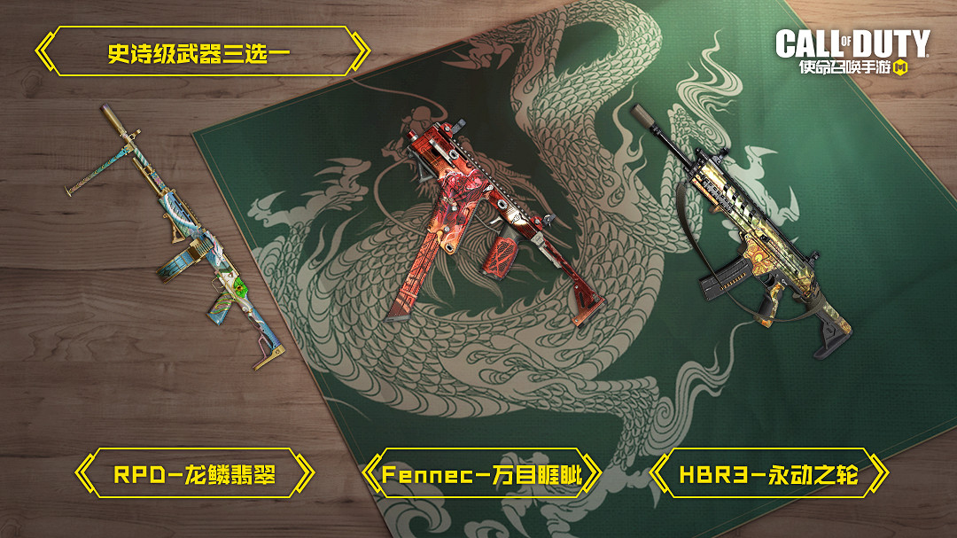 《決勝時刻：Mobile》6月21日活動匯總 端午活動開啟