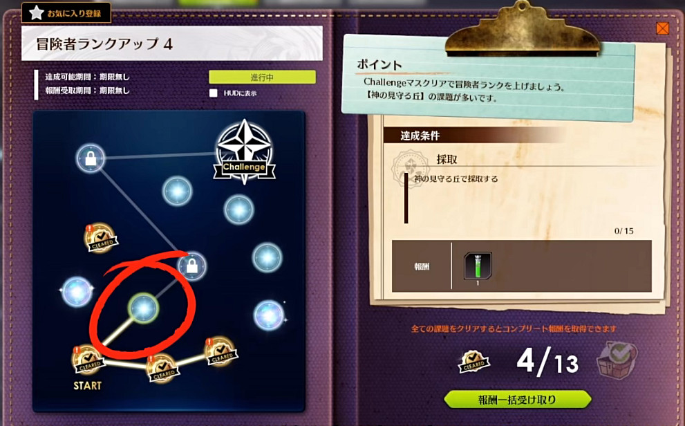 《蔚藍色法則》冒險等級任務流程一覽