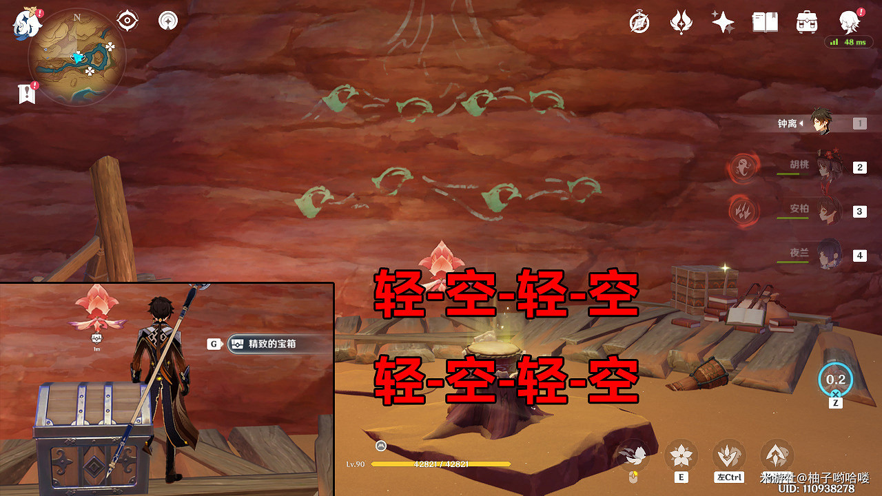 《原神》蒼漠囿土挑戰方碑怎麽做？蒼漠囿土挑戰方碑攻略