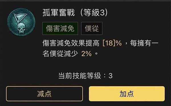 《暗黑破壞神4》近戰死靈法師分享   近戰死靈法師怎麽加點？