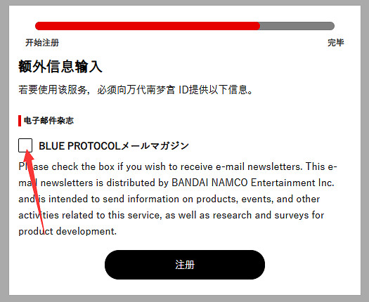 《蔚藍色法則》萬代南夢宮帳號註冊方法