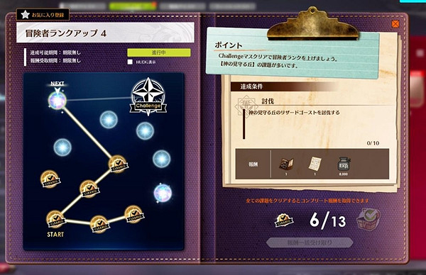 《蔚藍色法則》冒險3升4任務怎麽做？冒險3升4任務攻略一覽