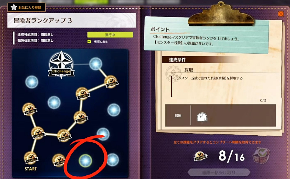 《蔚藍色法則》冒險等級任務流程一覽