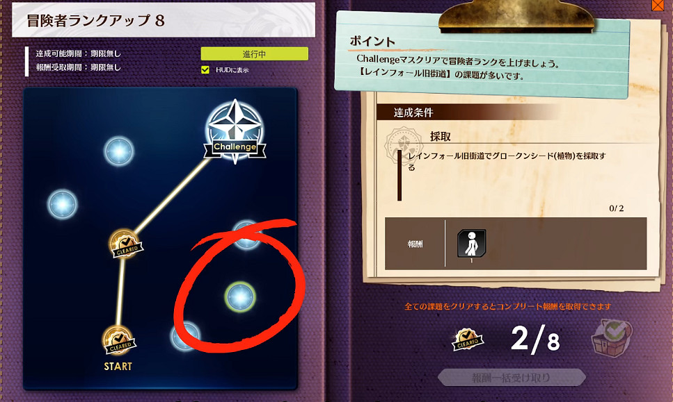 《蔚藍色法則》冒險等級任務流程一覽