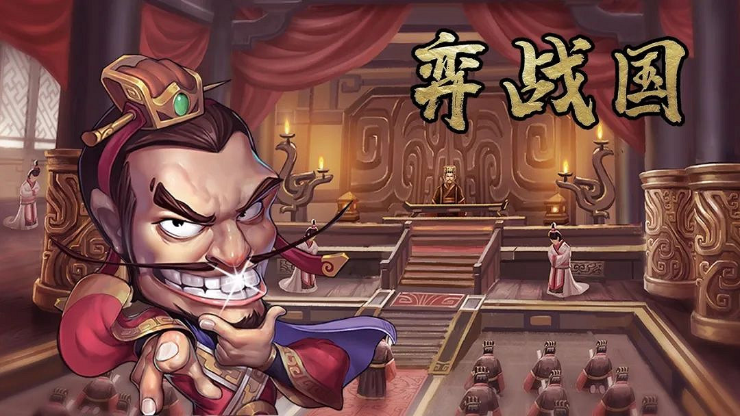 北京掌印互動確認攜旗下作品《弈戰國》參展 2023 eSmart