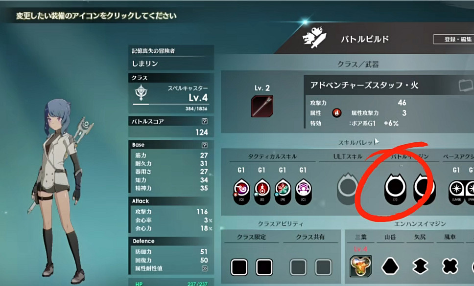 《蔚藍色法則》冒險等級任務流程一覽